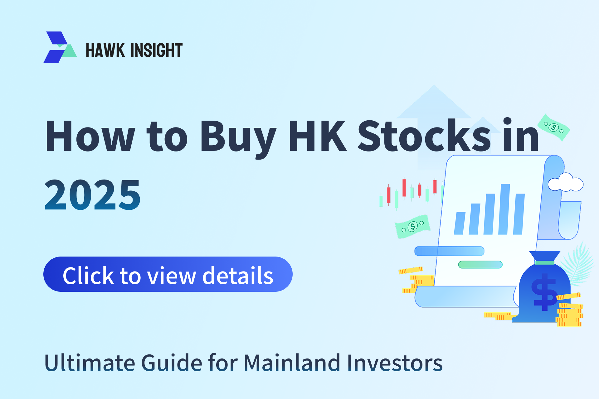 How to Buy HK Stocks in 2025: Ultimate Guide for Mainland Investors​